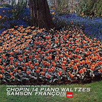 サンソン・フランソワ「 ショパン：ワルツ集（全１４曲）」