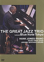 ザ・グレート・ジャズ・トリオ「 ライヴ・アット・ブルーノート東京」