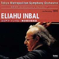 エリアフ・インバル「マーラー：交響曲 第5番」 | FOCD-9244