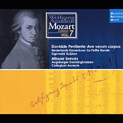 シギスヴァルト・クイケン／オランダ室内合唱団／ラ・プティット・バンド／アウクスブルク大聖堂少年合唱団聖歌隊 コレギウム・アウレウム クリスツィーナ・ラーキ ニコール・ファリエン「モーツァルト：宗教音楽集」