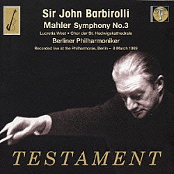 サー・ジョン・バルビローリ／ベルリン・フィルハーモニー管弦楽団 ルクレツィア・ウェスト ベルリン聖ヘドヴィヒ大聖堂女声聖歌隊 ベルリン聖ヘドヴィヒ大聖堂少年聖歌隊 アントン・リッペ「マーラー：交響曲第３番／バルビローリ：エリザベス王朝の組曲」