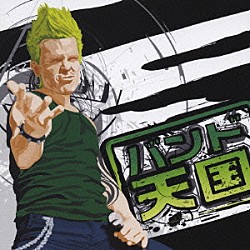 （オムニバス） ユニコーン ＢＯＯＷＹ ＣＡＳＣＡＤＥ 爆風スランプ アンジー 東京少年 筋肉少女帯「バンド天国　ＳＵＰＥＲ」