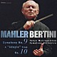ガリー・ベルティーニ／東京都交響楽団「マーラー：交響曲　第１０番よりアダージョ／交響曲　第９番」