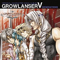 （ゲーム・ミュージック）「 グローランサーⅤ　オリジナル・キャラクターソング・アルバム」