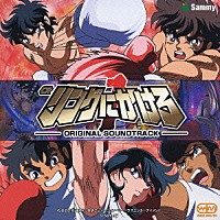 （オリジナル・サウンドトラック）「 「ＣＲリングにかけろ１」オリジナル・サウンドトラック」