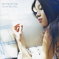 神山純一　Ｊ　ＰＲＯＪＥＣＴ「 ＳＵＹＡ　ＳＵＹＡ　ｒｅｌａｘｉｎ’ｌｉｋｅ　ａ　ｂａｂｙ　おとなのためのほーら、泣きやんだ！」