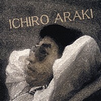 荒木一郎「 荒木一郎　名選集」