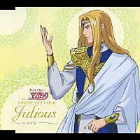 速水奨「 ＴＶアニメ『恋する天使アンジェリーク』　キャラクターソングＶＯＬ．８」