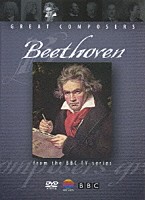 （オムニバス）「 偉大な作曲家たち　Ｖｏｌ．３　ベートーヴェン」