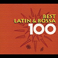 （オムニバス）「 ベスト・ラテン＆ボッサ　１００」