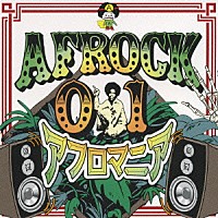 アフロマニア「 ＡＦＲＯＣＫ０１」