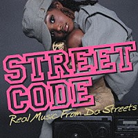 （オムニバス）「 ストリート・コード　リアル・ミュージック・フロム・ダ・ストリート」