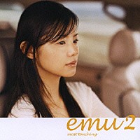 （オムニバス）「 エミュ２　モースト・タッチング」