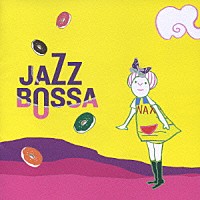 （オムニバス）「 ＪＡＺＺ　ＢＯＳＳＡ」