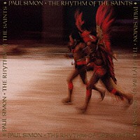 ポール・サイモン「 リズム・オブ・ザ・セインツ」