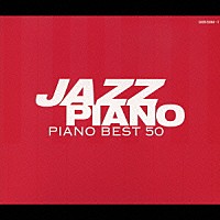（オムニバス）「 ジャズ～ピアノ・ベスト５０」