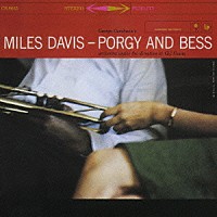 マイルス・デイヴィス／ギル・エヴァンス「 ポギーとベス」