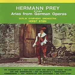 ヘルマン・プライ ホルスト・シュタイン ベルリン交響楽団 ベルリン・モーツァルト合唱団「ドイツ・オペラ・アリア集」