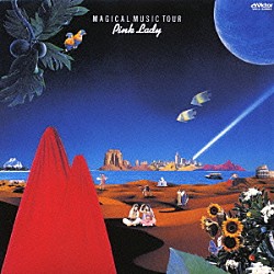 ピンク・レディー「ピンク・レディーの不思議な旅」