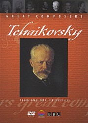 （オムニバス） エフゲニー・キーシン ミハイル・ルディ マキシム・ヴェンゲーロフ サンクトペテルブルク交響楽団 ユーリ・テミルカーノフ「偉大な作曲家たち　Ｖｏｌ．５　チャイコフスキー」
