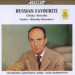 イーゴル・マルケヴィチ パリ・ラムルー管弦楽団「ロシア管弦楽名曲集」