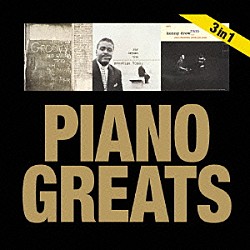 レッド・ガーランド／ザ・レイ・ブライアント・トリオ／ケニー・ドリュー・トリオ「ピアノ・グレイツ　３　ｉｎ　１」