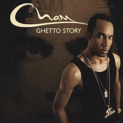 シャム「ゲットー・ストーリー」
