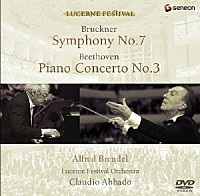 クラウディオ・アバド／ルツェルン祝祭管弦楽団「 ベートーヴェン：ピアノ協奏曲第３番ハ短調　作品３７／ブルックナー：交響曲第７番ホ長調　（ノヴァーク版）」