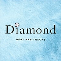 （オムニバス）「 Ｄｉａｍｏｎｄ　ベスト・Ｒ＆Ｂ・トラックス　［ＭＩＮＴ　ＥＤＩＴＩＯＮ］」