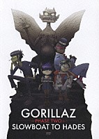 ゴリラズ「 フェイズ２：スロウボート・トゥー・ハデス」