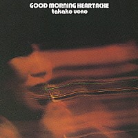 上野尊子「 グッド・モーニング・ハートエイク」