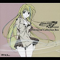 （ゲーム・ミュージック）「 メモリーズオフ　＃５　とぎれたフィルム　Ｍｅｍｏｒｉａｌ　Ｃｏｌｌｅｃｔｉｏｎ　Ｂｏｘ」