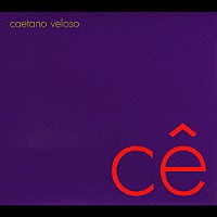 カエターノ・ヴェローゾ「 セー」