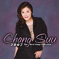 チャン・スー「 チャン・スー　２００７年全曲集」