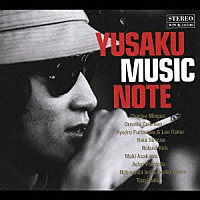 （オムニバス）「 ＹＵＳＡＫＵ　ＭＵＳＩＣ　ＮＯＴＥ　－松田優作が愛した音楽－」