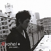 Ｒｙｏｈｅｉ「 ｙｏｕ　ｓａｉｄ．．．」