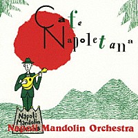 ナポリ・マンドリン・オーケストラ「 カフェ・ナポレターナ」
