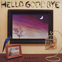 藍坊主「 ハローグッバイ」