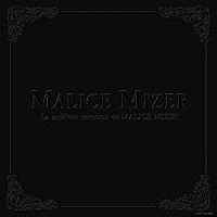 ＭＡＬＩＣＥ　ＭＩＺＥＲ「 Ｌａ　ｍｅｉｌｌｅｕｒ　ｓｅｌｅｃｔｉｏｎ　ｄｅ　ＭＡＬＩＣＥ　ＭＩＺＥＲ　“ベスト・セレクション”」