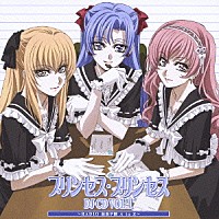 （ラジオＣＤ）「 プリンセス・プリンセス　ＤＪ・ＣＤ①」