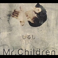 Ｍｒ．Ｃｈｉｌｄｒｅｎ「 しるし」