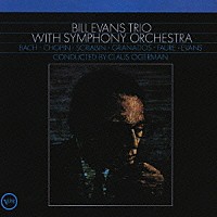 ザ・ビル・エヴァンス・トリオ「 ビル・エヴァンス・トリオ・ウィズ・シンフォニー・オーケストラ」