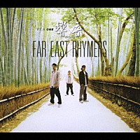 ＦＡＲ　ＥＡＳＴ　ＲＨＹＭＥＲＳ「 Ｆ．Ｅ．Ｒ．ＯＮＥ～響音～」