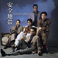 安全地帯「 ゴールデン☆ベスト　安全地帯」