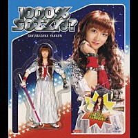 桜塚やっくん「 １０００％ＳＯざくね？」