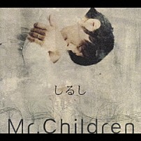 Ｍｒ．Ｃｈｉｌｄｒｅｎ 「しるし」