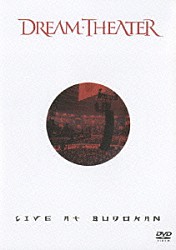 ドリーム・シアター「ライヴ・アット・武道館」