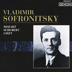 ウラジーミル・ソフロニツキー「モーツァルト：幻想曲　ハ短調　Ｋ．４７５／シューベルト：≪楽興の時≫より（５曲）　シューベルト（リスト編曲）：水車屋の男と小川／リスト：≪巡礼の年≫より（５曲）」