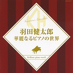 ｖ ａ ディズニー ピースフル ピアノ ｂｅｓｔ Uwcd 1024 Shopping Billboard Japan
