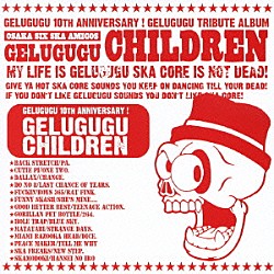 （オムニバス） ＣＵＴＩＥ　Ｐｉ ＧＯＯＤ　ＢＥＴＴＥＲ　ＢＥＳＴ ＰＥＡＣＥ　ＭＡＫＥＲ ｆｕｎｎｙＳｋａｓｈ ＤＡＬＬＡＸ Ｂａｃｋ　ＳＴＲＥＴＣＨ ＳＫＡＭＯＤＯＫＩ「ゲルググトリビュート　ゲルググチルドレン」